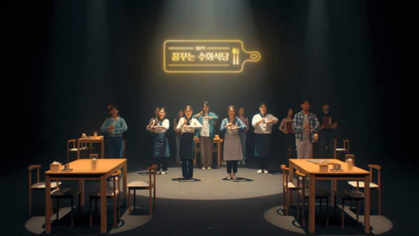 KB국민카드가 공개한 소상공인 응원 캠페인 '국민극장'의 첫 번째 영상 '꿈꾸는 수화식당'의 한 장면. / 사진=KB국민카드