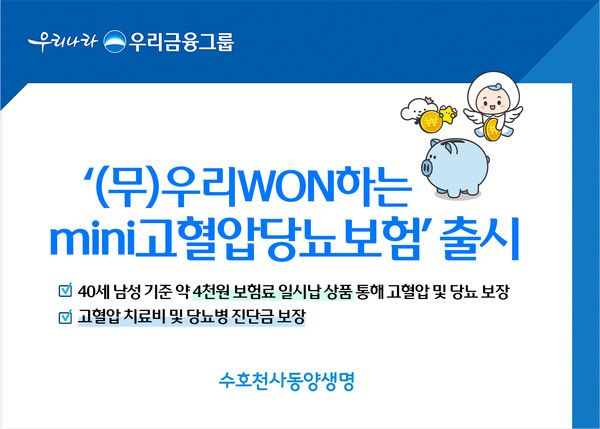 그래픽=동양생명