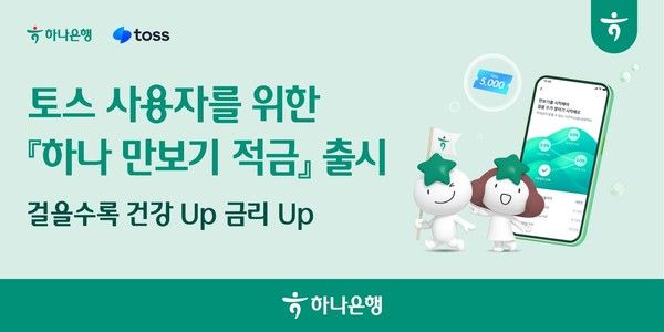 그래픽=하나은행