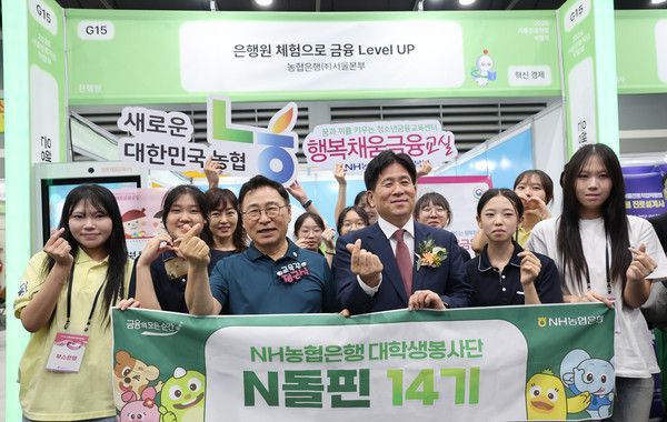 14일 서울 양재 aT센터에서 열린 '2026 서울진로직업박람회' NH농협은행 서울본부 은행원 직업체험 부스에서 관계자들과 학생들이 기념 촬영을 하고 있다. / 사진=NH농협은행