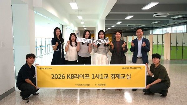 지난 13일 경기 화성시 새솔고등학교에서 금융교육을 마친 KB라이프 임직원과 학생들이 기념 촬영을 하고 있다. / 사진=KB라이프