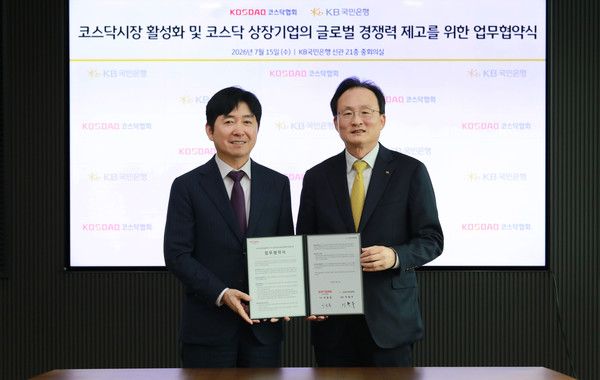 지난 15일 서울 여의도 KB국민은행 신관에서 이동훈 코스닥협회장(왼쪽)과 이환주 KB국민은행장이 '코스닥시장 활성화와 코스닥 상장기업의 글로벌 경쟁력 제고를 위한 업무협약'을 체결한 뒤 기념 촬영을 하고 있다. / 사진=KB국민은행