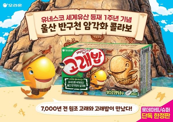 사진 = 롯데마트 제공