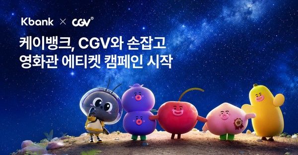 그래픽=케이뱅크