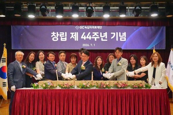 44주년 기념 케이크를 컷팅 중인 허일섭 GC(녹십자홀딩스) 회장(왼쪽에서 네번째), 이상곤 GC녹십자의료재단 대표원장(오른쪽에서 네번째) / 사진=GC녹십자의료재단