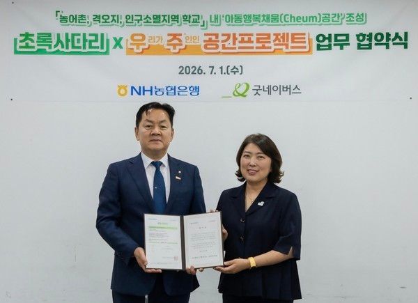 지난 1일 서울시 영등포구 소재 굿네이버스 회관에서 NH농협은행 임세빈 수석부행장(왼쪽)과 굿네이버스 전미선 사무총장(오른쪽)이 '초록사다리×우주공간' 프로젝트 업무협약을 체결하고 기념 촬영을 하고 있다. / 사진=NH농협은행