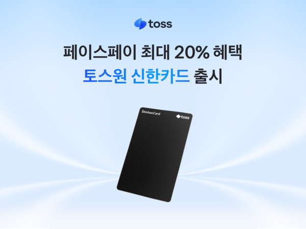 그래픽=토스
