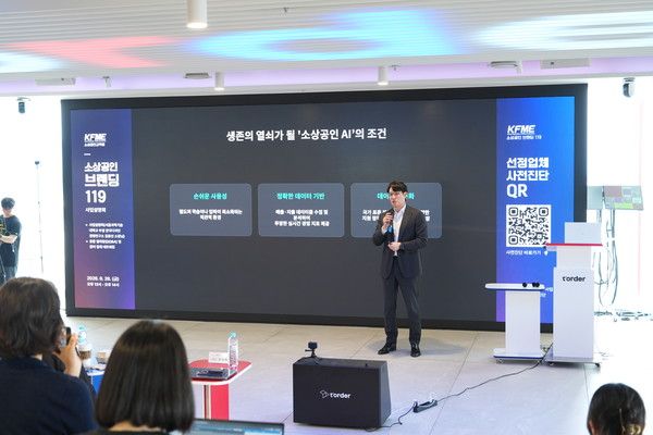 소상공인 AX 특강 진행 현장.&nbsp;티오더 권성택 대표가 지난달 26일 영등포구 티오더 본사에서 열린 소상공인 AX 관련 특강을 진행하고 있다. /사진=티오더