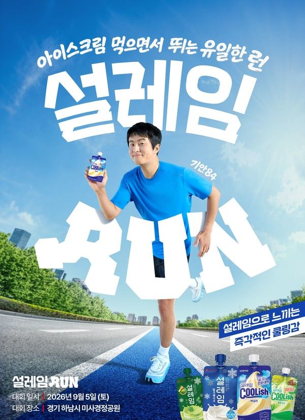 사진=롯데웰푸드