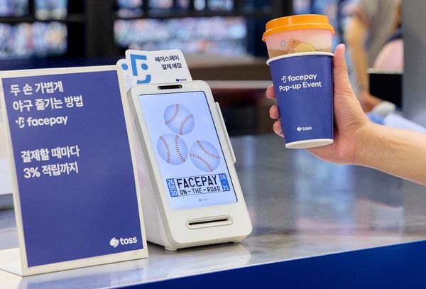 토스 페이스페이 온 더 로드 브랜드데이 행사 이미지. / 사진=토스