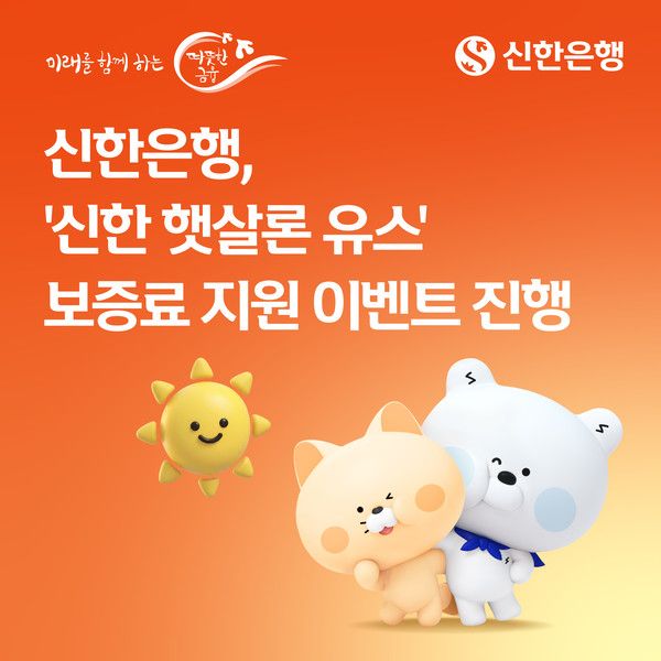 그래픽=신한은행