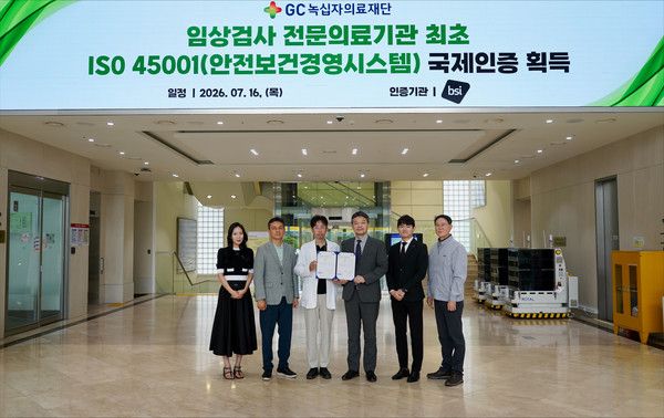 기념 사진 촬영 중인 이상곤 GC녹십자의료재단 대표원장(왼쪽에서 세 번째), 임성환 BSI코리아 대표(오른쪽에서 네 번째) / 사진=GC녹십자의료재단