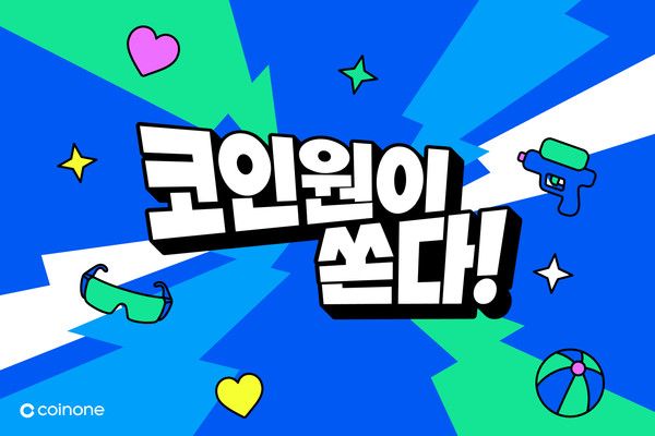 그래픽=코인원
