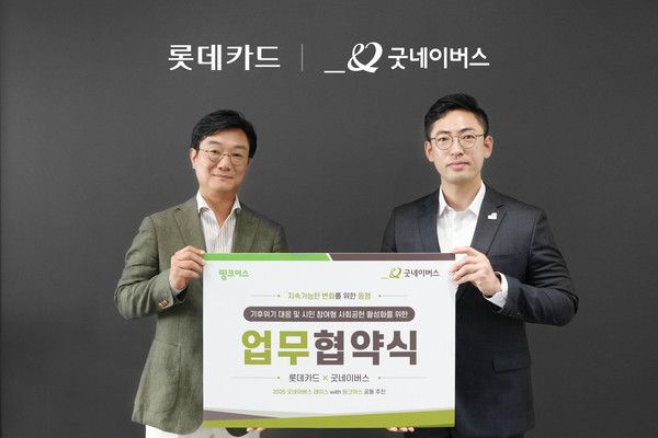 지난 16일 서울 종로구 롯데카드 본사에서 전계완 롯데카드 전략기획실장(왼쪽)과 어정욱 굿네이버스 ESG사회공헌협력실장이 기후위기 대응 및 시민 참여형 사회공헌을 위한 업무협약을 체결한 뒤 기념 촬영을 하고 있다. / 사진=롯데카드