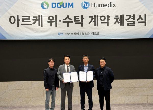 휴메딕스는 최근 대구 중구 브이아트홀에서 도움 주식회사와 '아르케 위·수탁 계약 체결식'을 가졌다. 도움 주식회사 김현조 부대표, 박철우 대표, 휴메딕스 강민종 대표, 유승헌 에스테틱사업실장(왼쪽부터). / 사진=휴온스그룹