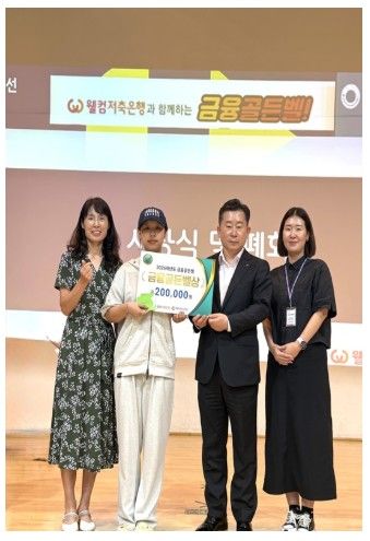 웰컴저축은행 금융소비자보호 총괄책임자 서성주 상무(오른쪽에서 두 번째)가 '2026 금융골든벨' 골든벨상 수상 학생과 기념 촬영을 하고 있다. / 사진=웰컴저축은행