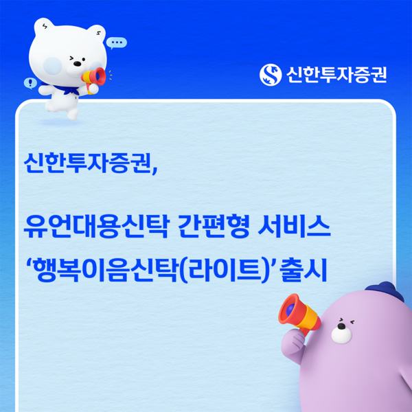 그래픽=신한투자증권