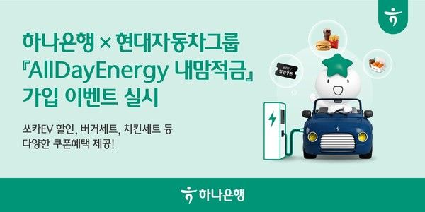 그래픽=하나은행