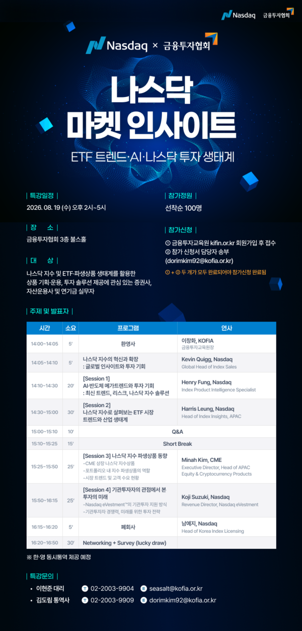 그래픽=금융투자협회