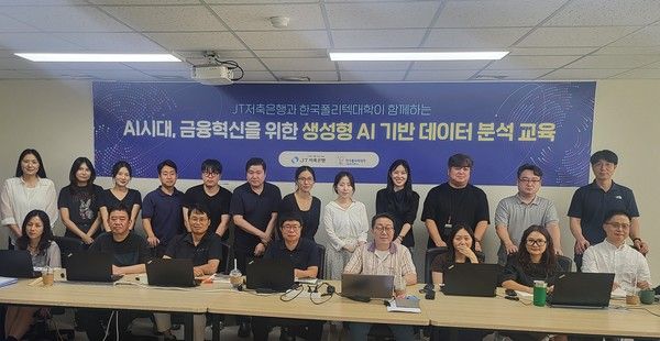 JT저축은행 직원들이 한국폴리텍대학 생성형 AI 데이터 분석 강의를 수강 중인 모습. / 사진=JT저축은행