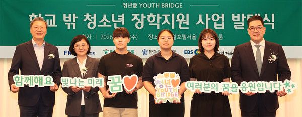 22일 서울 중구 로얄호텔에서 열린 학교 밖 청소년 장학지원사업 발대식에서 김창범 한국경제인협회 상근부회장(왼쪽), 한정원 한국청소년상담복지개발원 이사장(왼쪽 두 번째), 장학생들과 이은형 하나금융그룹 부회장(오른쪽)이 기념 촬영을 하고 있다. / 사진=하나금융그룹