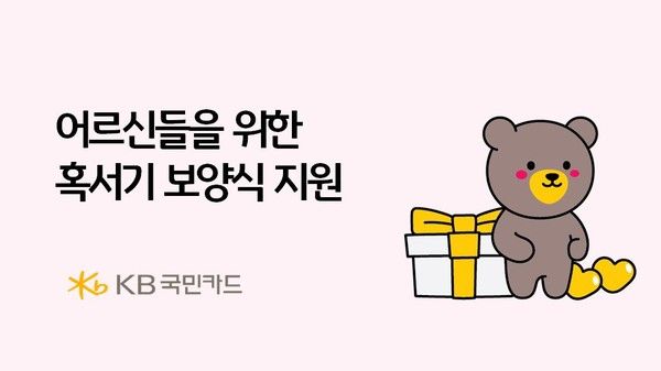 그래픽=KB국민카드