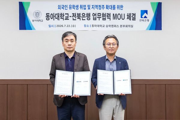 사진=전북은행