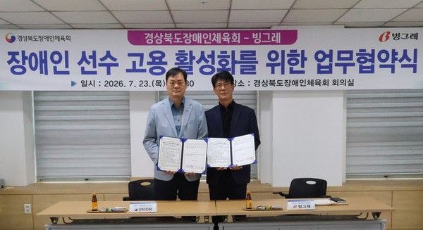 (왼쪽부터) 경상북도장애인체육회&nbsp;이성호 사무처장, 빙그레 경산공장 박종우 공장장 /사진=빙그레