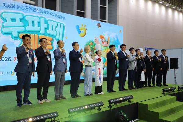 제8회 농촌융복합산업 제주국제박람회 '푸파페 제주' 개막식. /사진=제주의소리