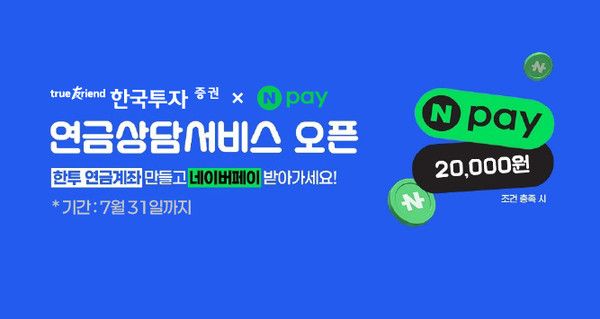 그래픽=한국투자증권