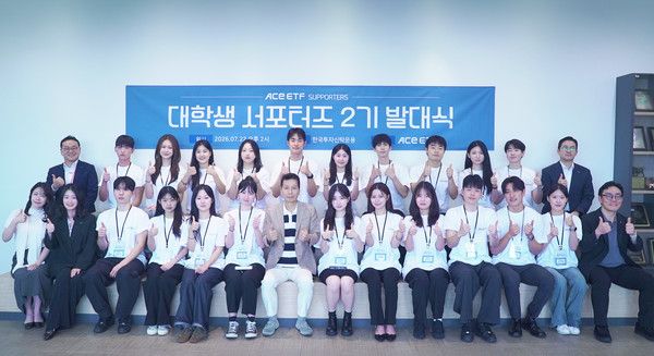 지난 22일 한국투자신탁운용 본사에서 열린 ACE ETF 서포터즈 2기 발대식에서 배재규(앞 줄 가운데) 한국투자신탁운용 사장이 임원들을 비롯한 서포터즈 2기와 기념 사진 촬영을 하고 있다. / 사진=한국투자신탁운용