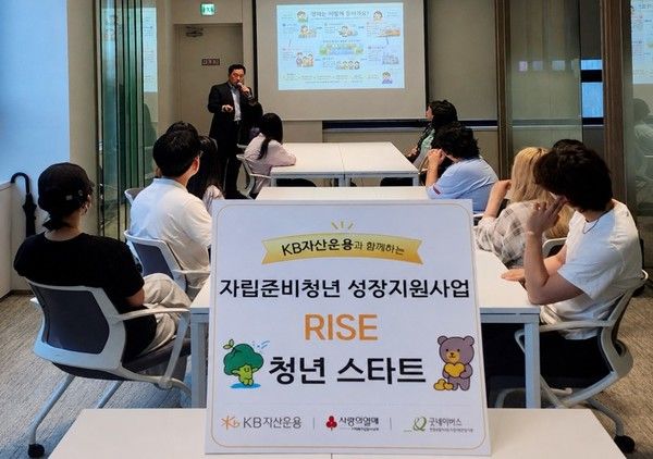 KB자산운용은 지난 22일 '전북 KB금융타운'에서 전북특별자치도 자립준비청년을 대상으로 'RISE 청년 스타트' 교육을 진행했다. 이날 강사로 나선 차현우 KB자산운용 연금WM마케팅실장이 강연하고 있다. / 사진=KB자산운용