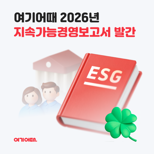 사진=여기어때