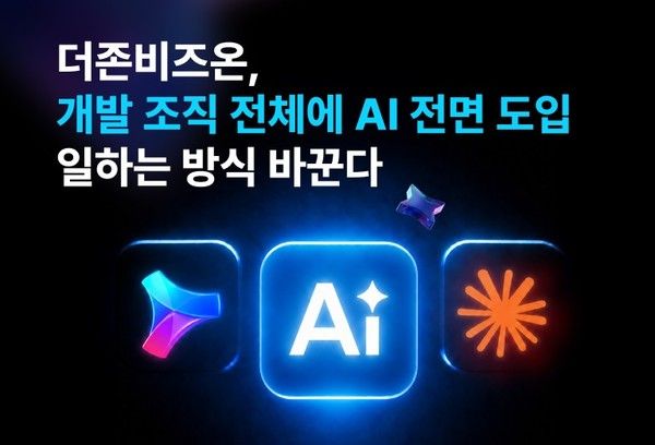 더존비즈온이 개발·기획·설계 직군 전원에 앤스로픽의 AI 모델 '클로드'를 전면 도입하고 AI 기반 업무 환경 전환에 나선다. /사진=더존비즈온