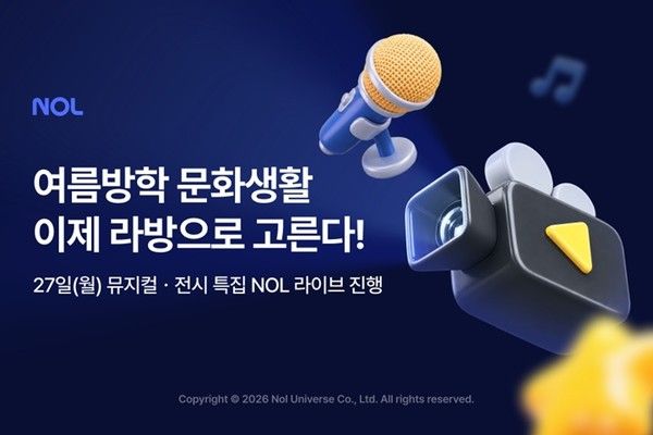 사진=NOL