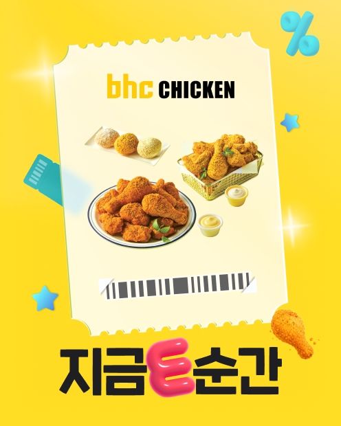 사진=bhc