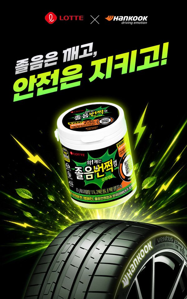 사진=롯데웰푸드