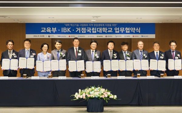 28일 서울 중구 을지로 기업은행 본점에서 열린 '대학 혁신기술의 사업화와 지역 창업생태계 지원을 위한 업무협약식'에서 (왼쪽 다섯 번째부터) 장민영 IBK기업은행장과 최교진 교육부 장관 및 거점 국립대학교 총장·부총장 등 관계자들이 협약식을 마치고 기념 촬영을 하고 있다. / 사진=IBK기업은행