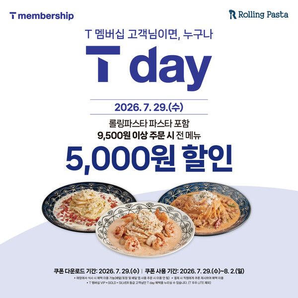 사진=롤링파스타