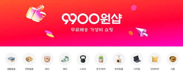 사진=11번가