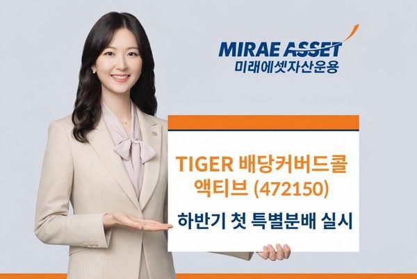 그래픽=미래에셋자산운용