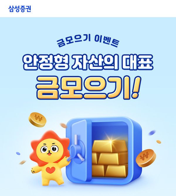 그래픽=삼성증권