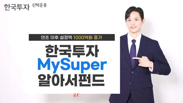 그래픽=한국투자신탁운용