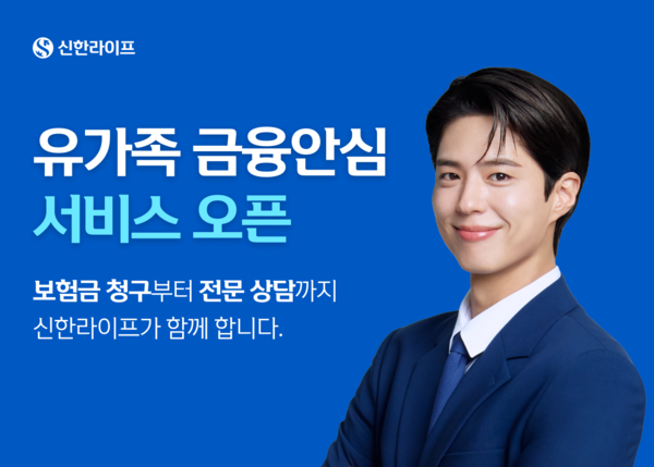 그래픽=신한라이프