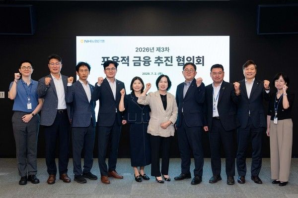지난 2일 서울 중구 NH농협은행 본사에서 열린 '제3차 포용적 금융 추진협의회' 참석자들이 기념 촬영을 하고 있다. / 사진=NH농협은행