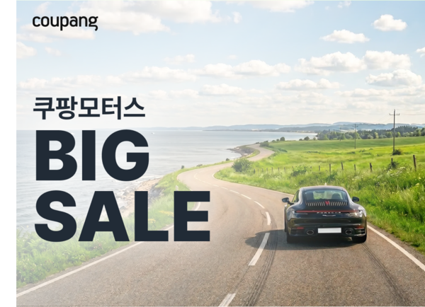 사진=쿠팡