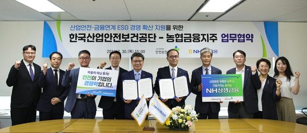 30일 한국산업안전보건공단 서울광역지사에서 열린 산업안전·금융 연계 ESG 협력체계 구축 업무협약식에서 이찬우 NH농협금융지주 회장(오른쪽에서 다섯 번째)과 김현중 한국산업안전보건공단 이사장(오른쪽에서 여섯 번째) 등 관계자들이 기념 촬영을 하고 있다. / 사진=NH농협금융지주