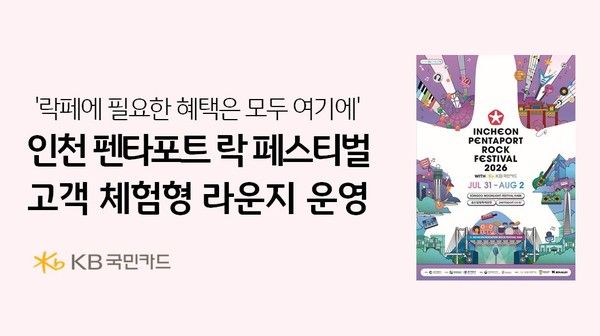 그래픽=KB국민카드