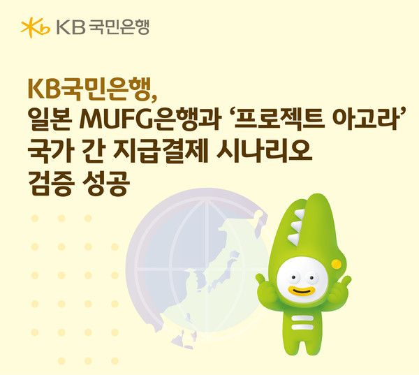 그래픽=KB국민은행