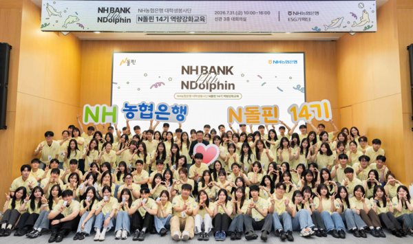 31일 서울 중구 NH농협은행 본사에서 열린 대학생 봉사단 'N돌핀 14기' 역량강화 교육에서 단원들이 기념 촬영을 하고 있다. / 사진=NH농협은행